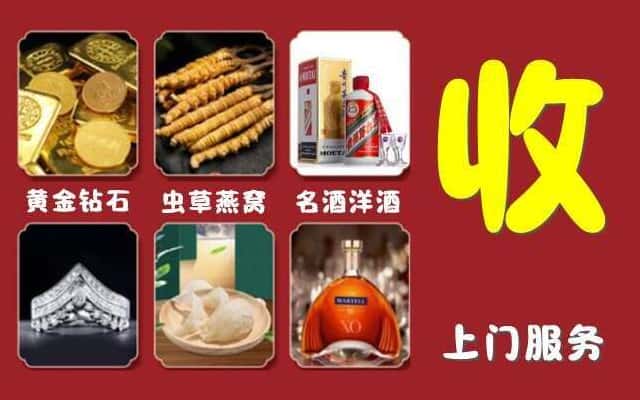 西双版纳景洪市烟酒回收公司